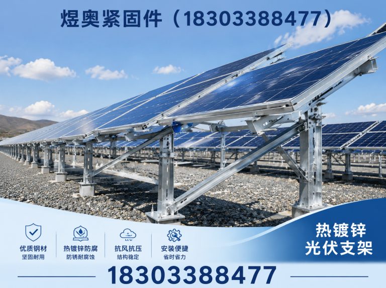 峰峰矿区煜奥紧固件展示图